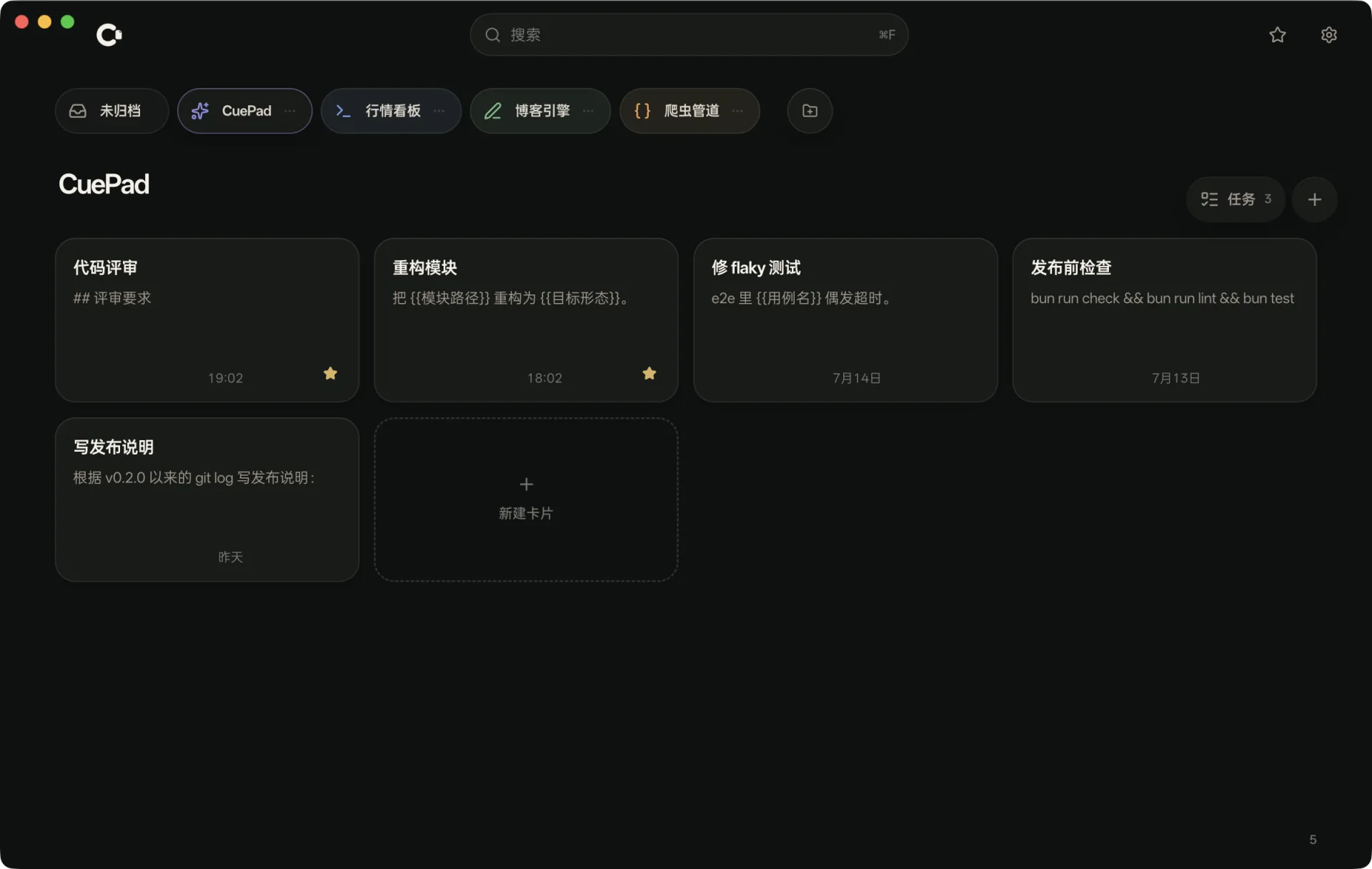 CuePad card board in dark theme