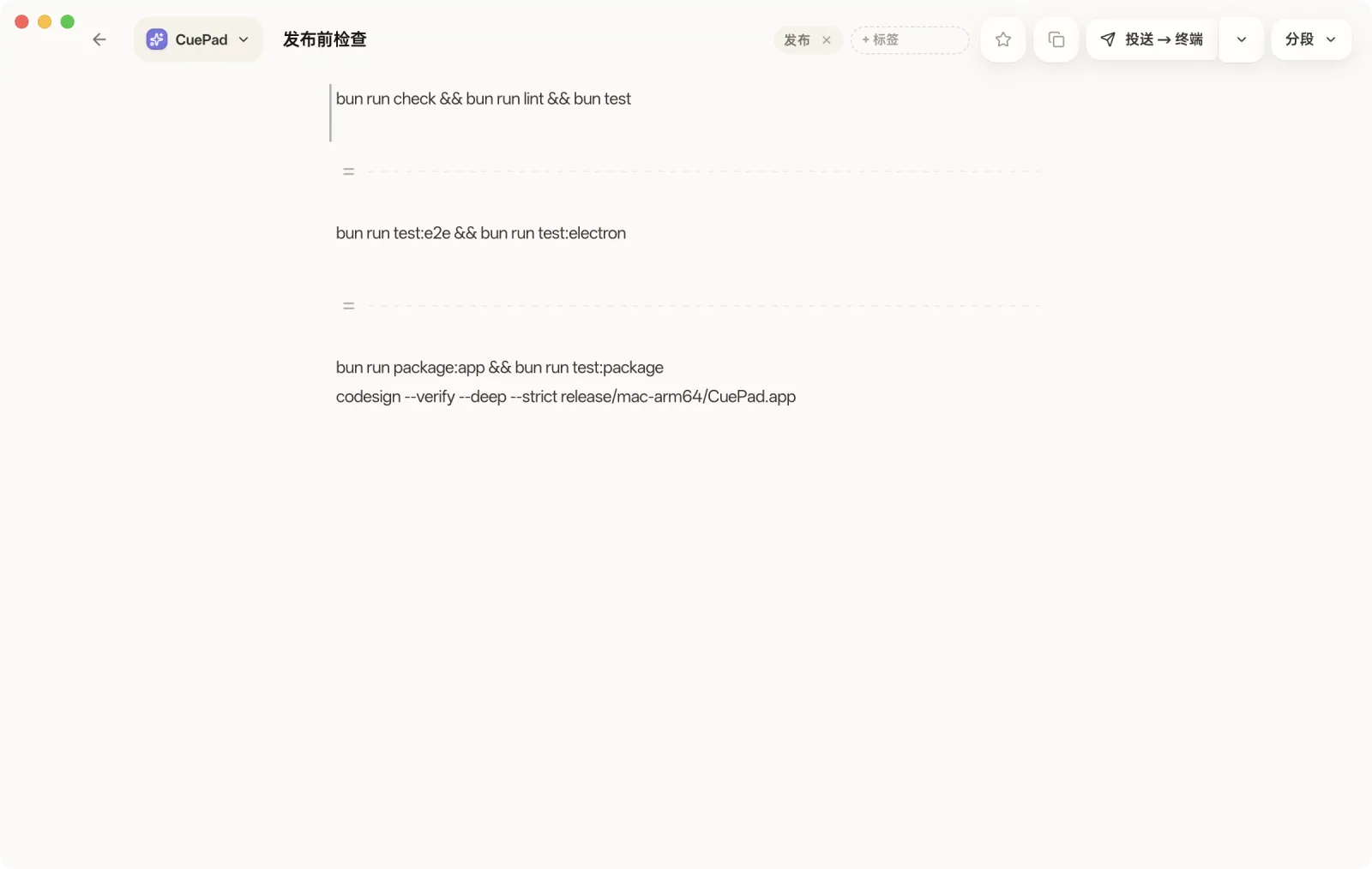 A draft split into dispatchable blocks