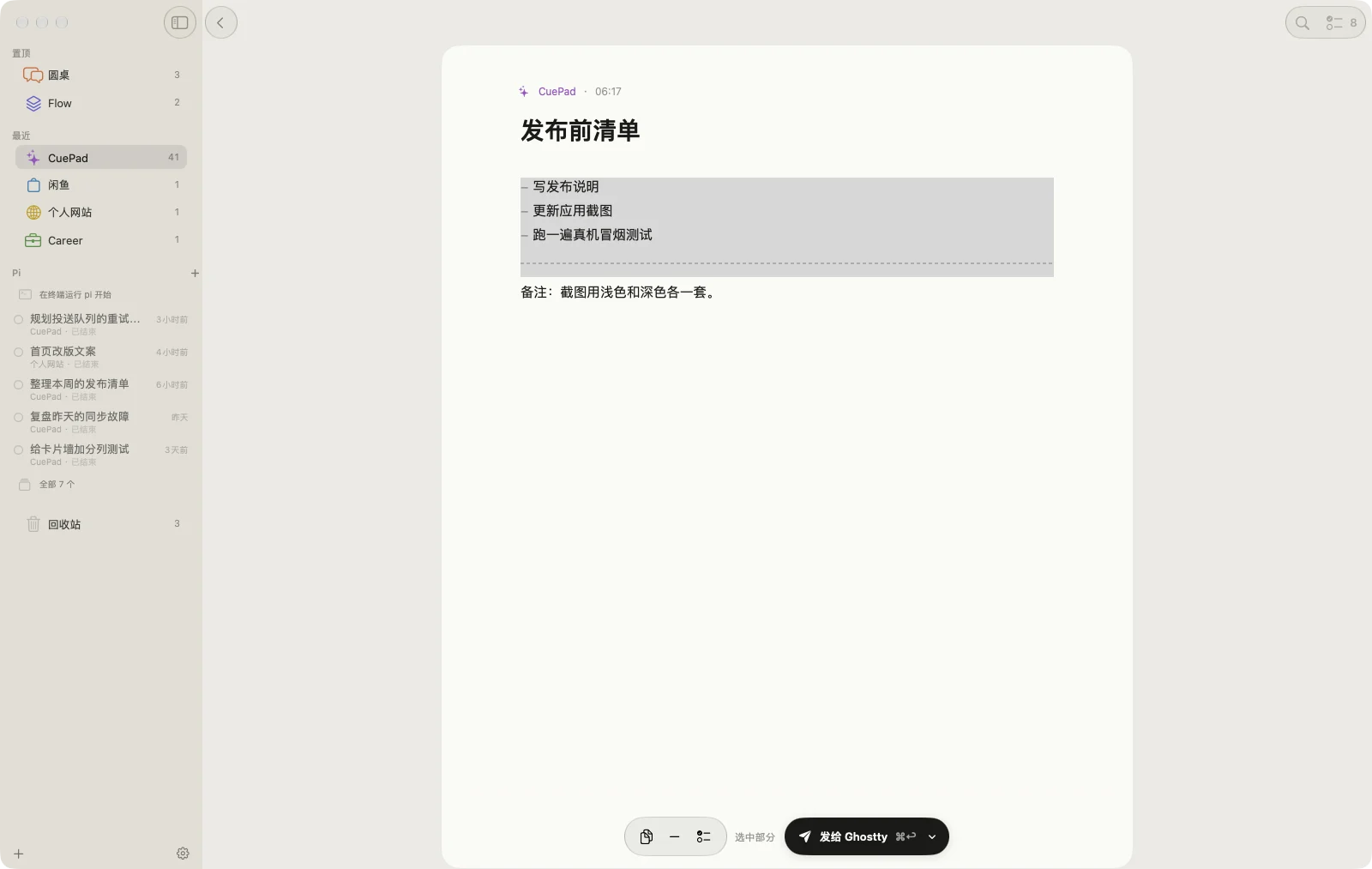 A few selected lines in a card, ready to send or turn into tasks