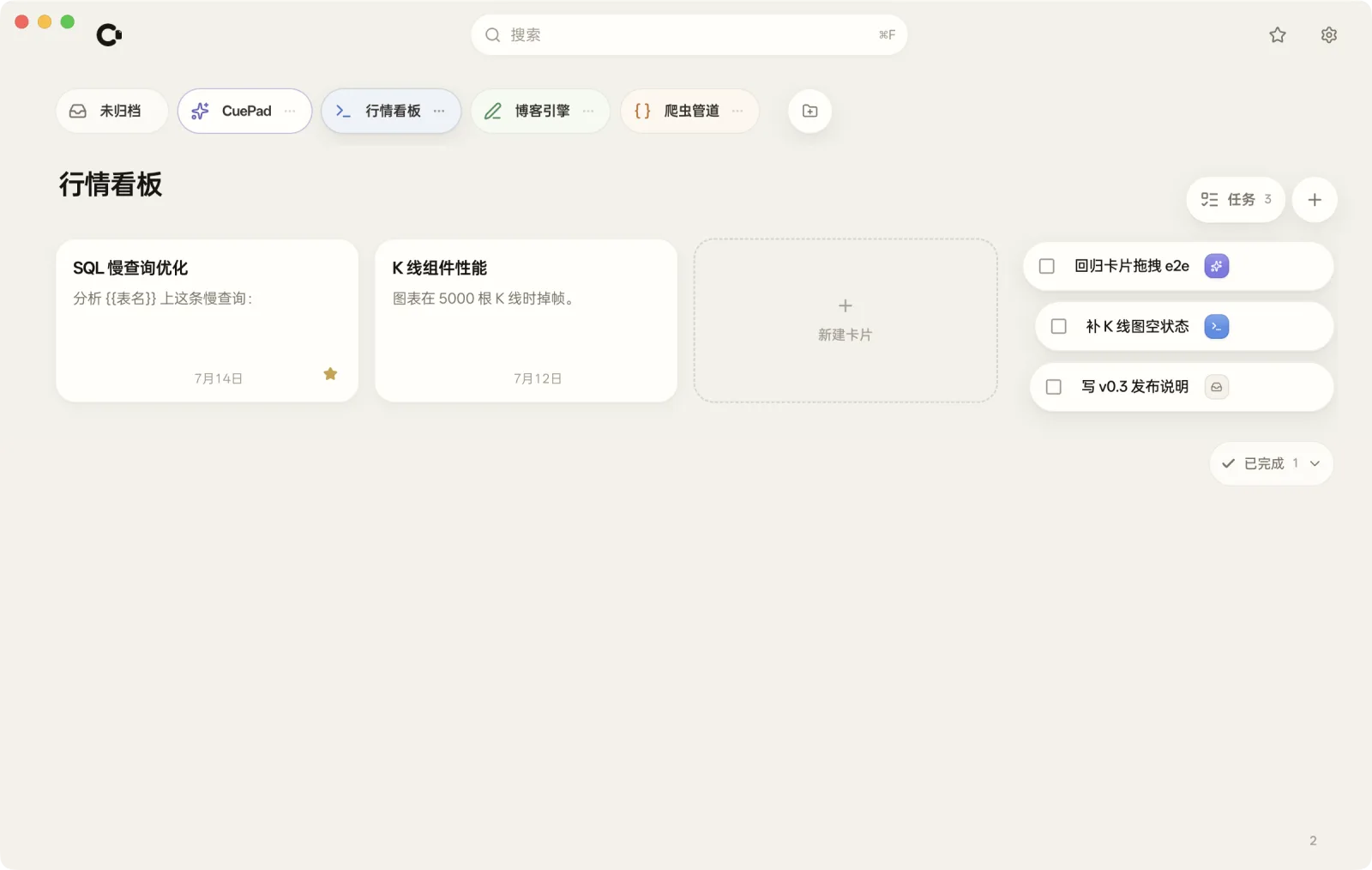 Floating tasks beside the card board