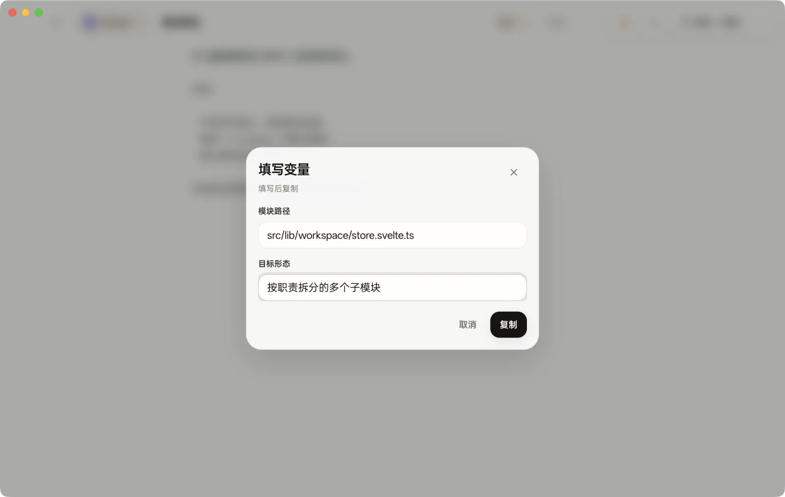 Filling variable values before dispatch